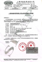 上海幸普科贸有限公司声明